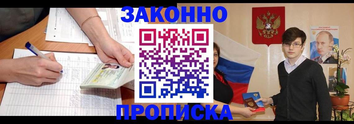 временная регистрация для школы в Кувандыке